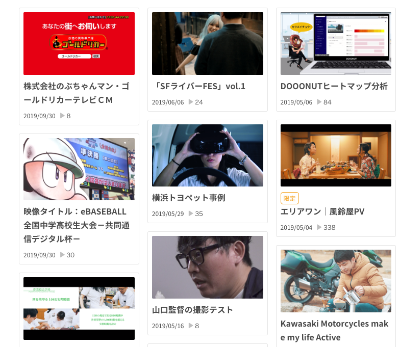 新規制作実績続々公開中