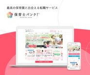   日本最大級。保育士・幼稚園教諭向け転職支援サイト