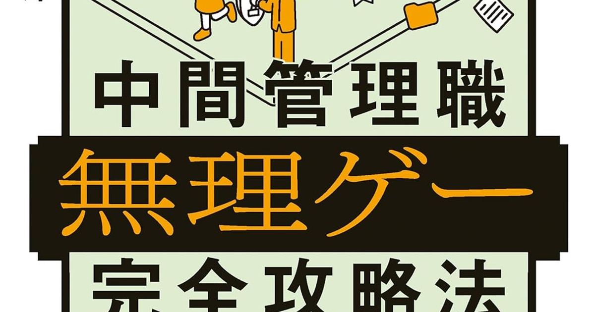 弊社代表中谷の書籍出版のお知らせ | トリノ・ガーデン株式会社