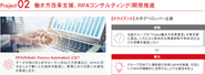 多種多様な技術領域のプロジェクトでエンジニアが活躍しています