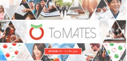 글로벌 인재 이직 에이전트『ToMATES』