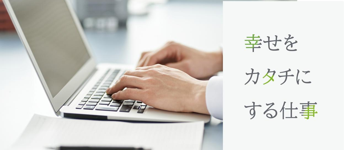 新しい建設業へと変化していこう。創業100周年企業です！