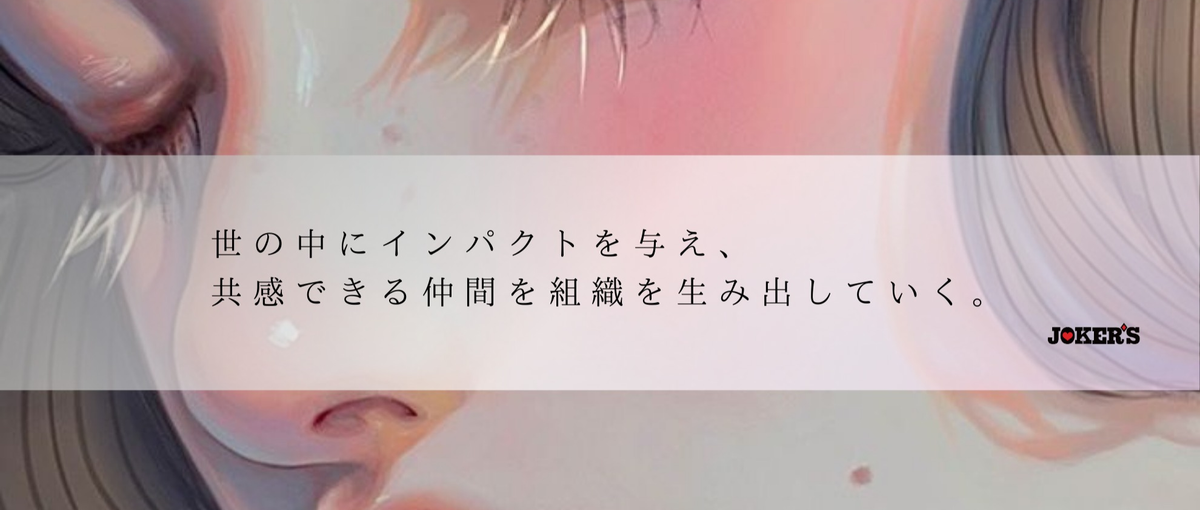 国内少数の認定パートナー｜やる気×行動力で新しい市場を開拓したい方大募集！