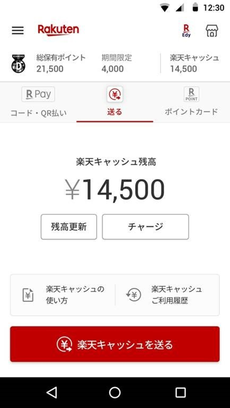 Rakuten Today】なぜキャッシュレス化が「日本経済の応援」になるのか | 楽天グループ株式会社（キャリア採用）