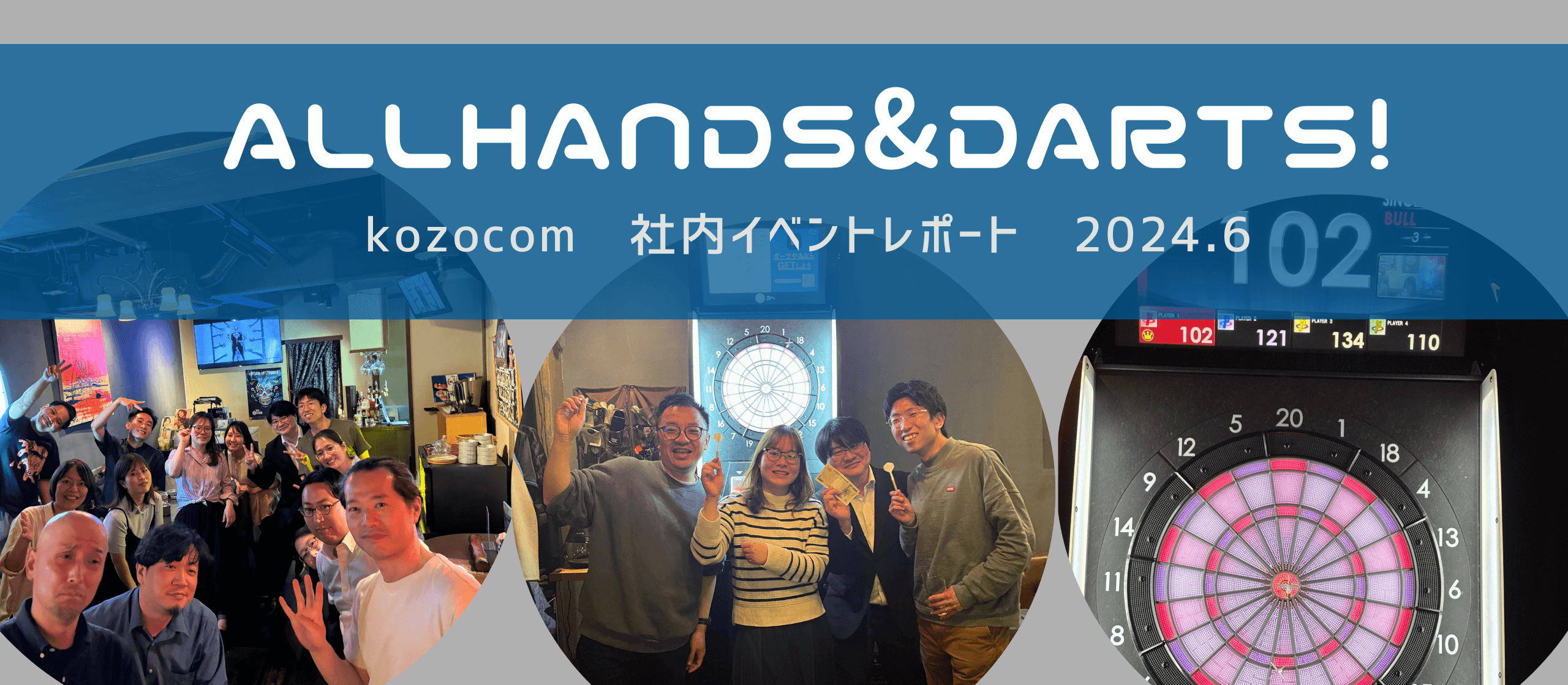 All handsとダーツ大会！