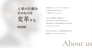 「人事を起点に事業成長を促すためには？」—この問いを起点に、HaReは人事変革のパートナーとして存在しています。人事領域全体を一体でカバー。単発の支援ではなく、組織が自走するための仕組みごとデザインします。