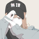 清水 未来