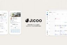 新しい働き方を共に広げる急成長SaaSのセールスパートナー募集！