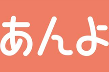 急拡大中！子どもの健康を支えるサポートスタッフを募集！