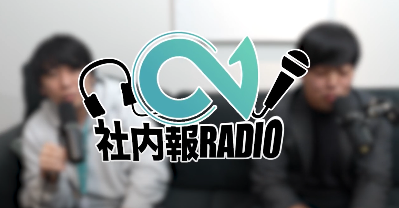 【エヌイチ社内報ラジオVol.1】奥山社長に聞いた「最近何してるんですか？」