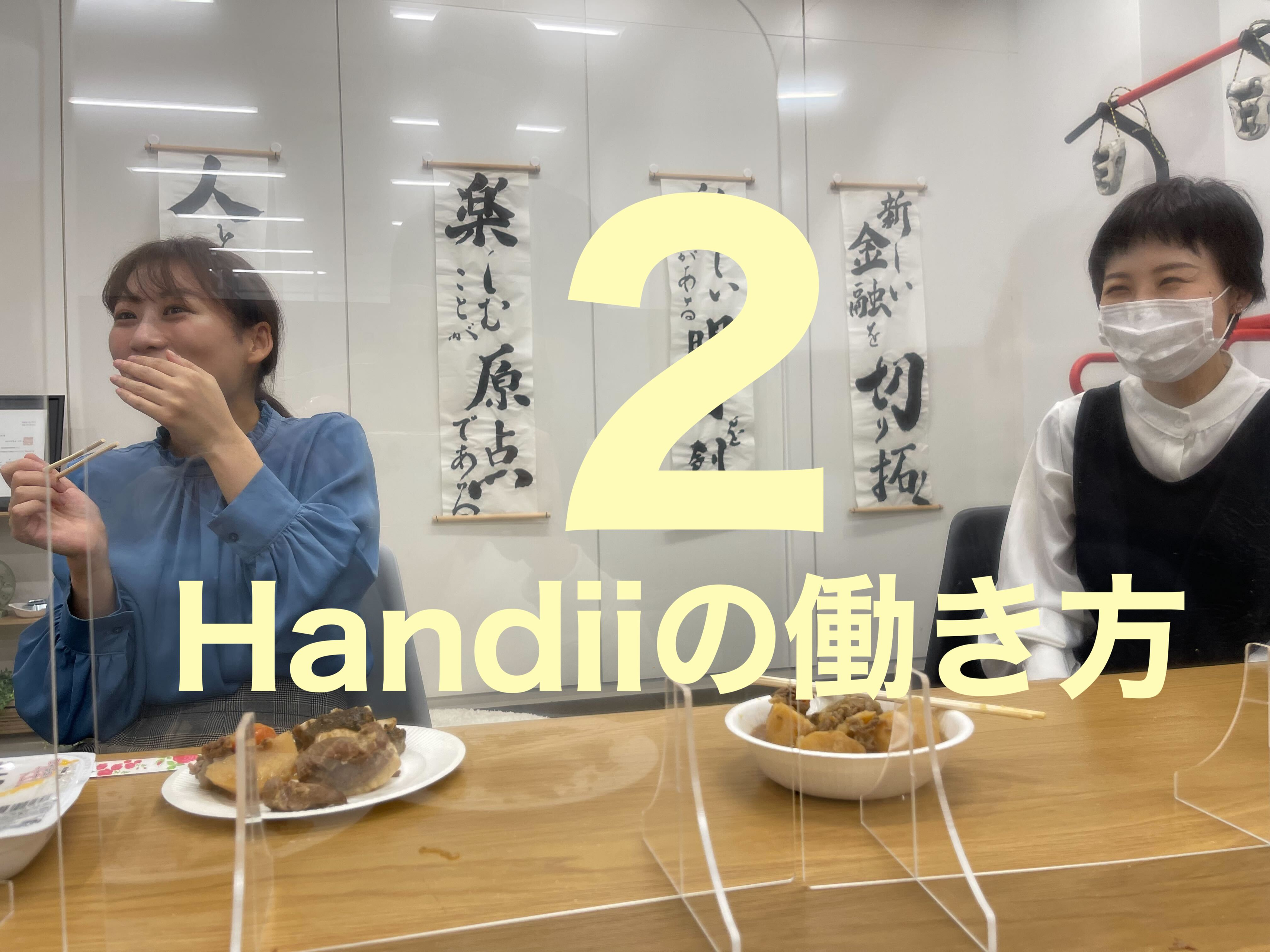 ペイルドのはたらき方②  就業時間は“スーパー”フレックス制