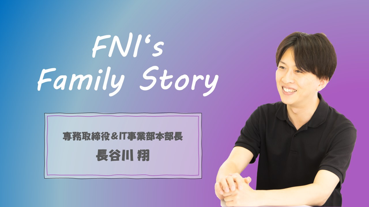 【社員インタビュー】あらゆる面からエンジニアを支え、エンジニアファーストを実現していきたい