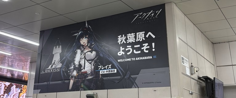 「プレミアムフライデーは秋葉原へ」——エンジニアのリアルな午後