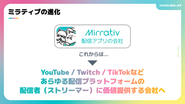 Mirrativの「枠」を超えた新規事業の展開