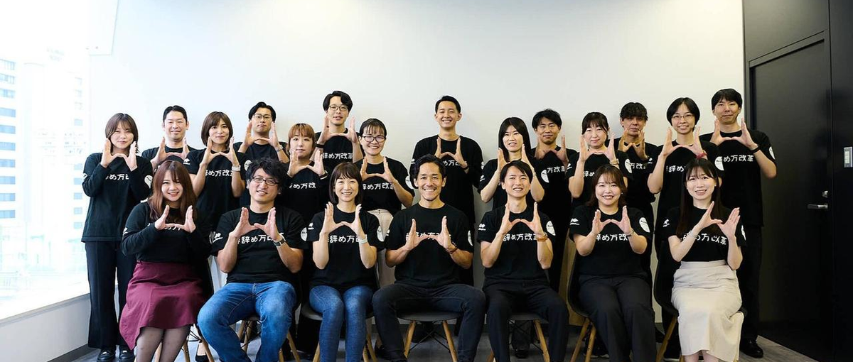 大阪拠点立ち上げメンバー！アルムナイネットワークを築くカスタマーサクセス！