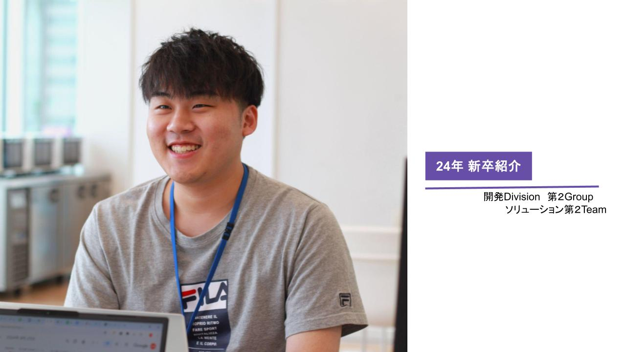 【新卒紹介_#10】面白さに導かれる挑戦