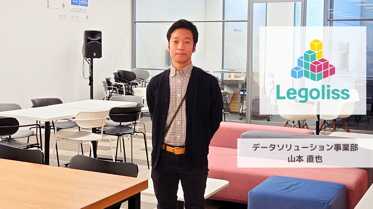 データソリューション事業部で活躍しているデータエンジニアの紹介　　　　　　　　　　　　～必要に迫られてスタートした意外なキャリア～