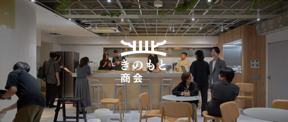 ベンチャー×コーポレート、クリエイティブを支えるコーポレートメンバー募集！