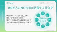 ビジョン