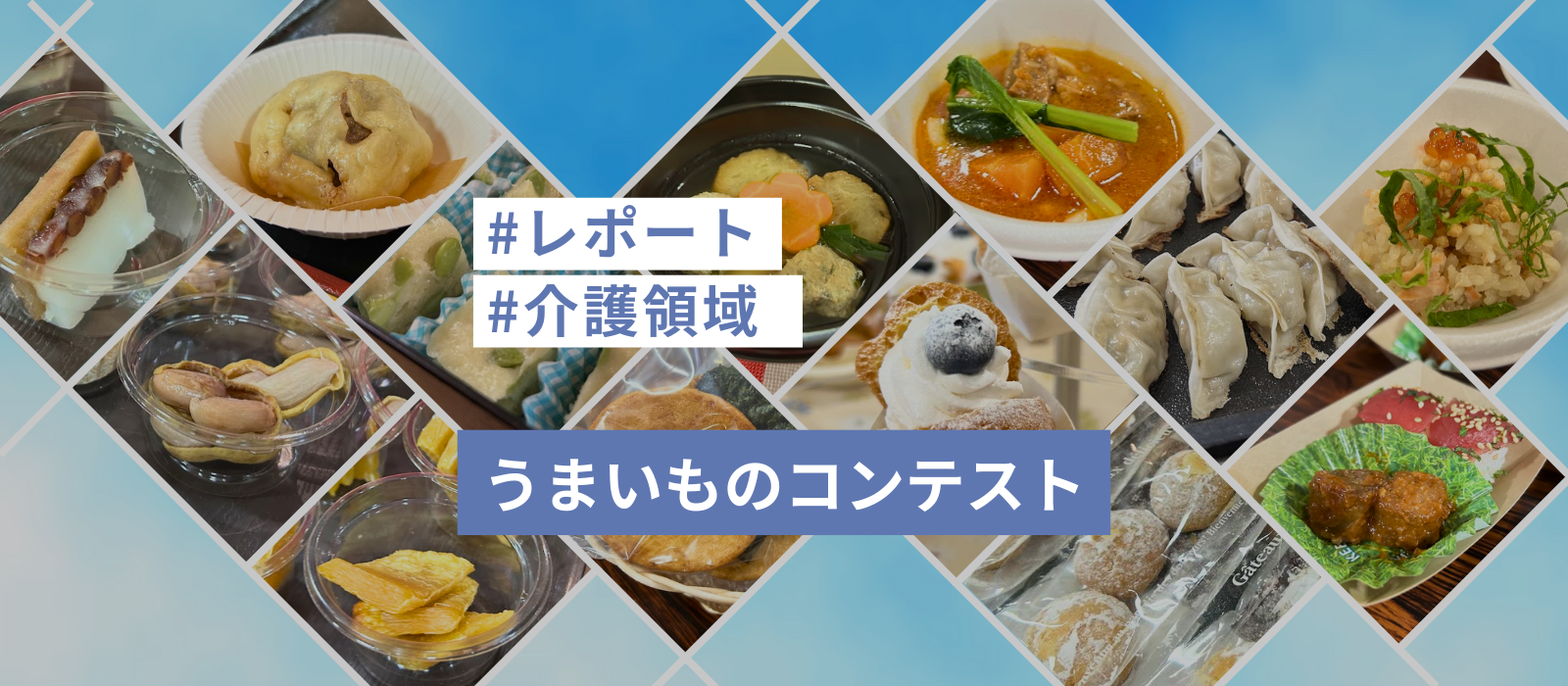 "食"で世界旅行!? 生きがいと地域貢献を叶えるイベントの裏側★レポート★