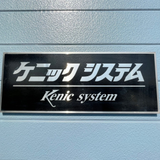 ケニックシステム Yuto