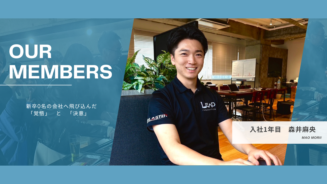 期待の新人！24卒森井麻央にインタビュー