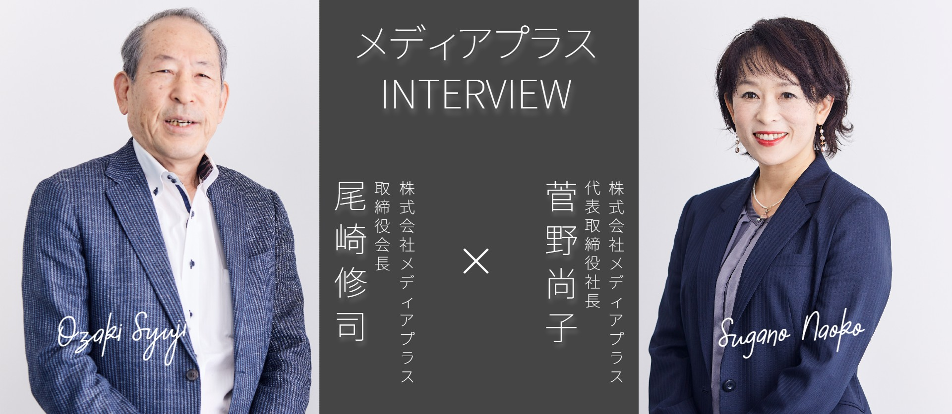 株式会社メディアプラスの働き方とストーリー - Wantedly
