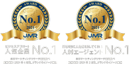 「ビジネスアスリート人気企業No.1」「科学的に人を分析してくれる人材エージェントNo.1」