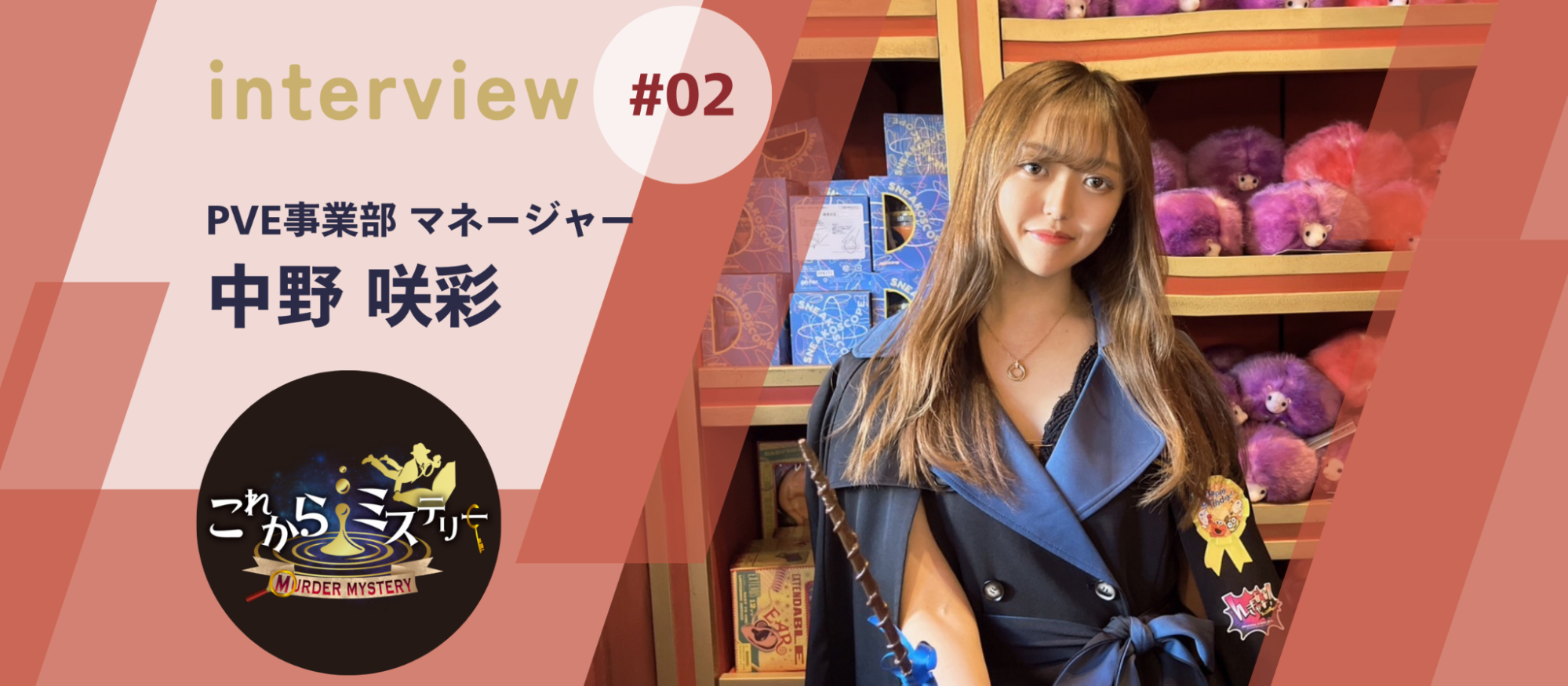 【社員インタビュー】未経験からの挑戦✨入社の決め手はワクワクできる環境！店舗集客を担う中野さんのストーリー
