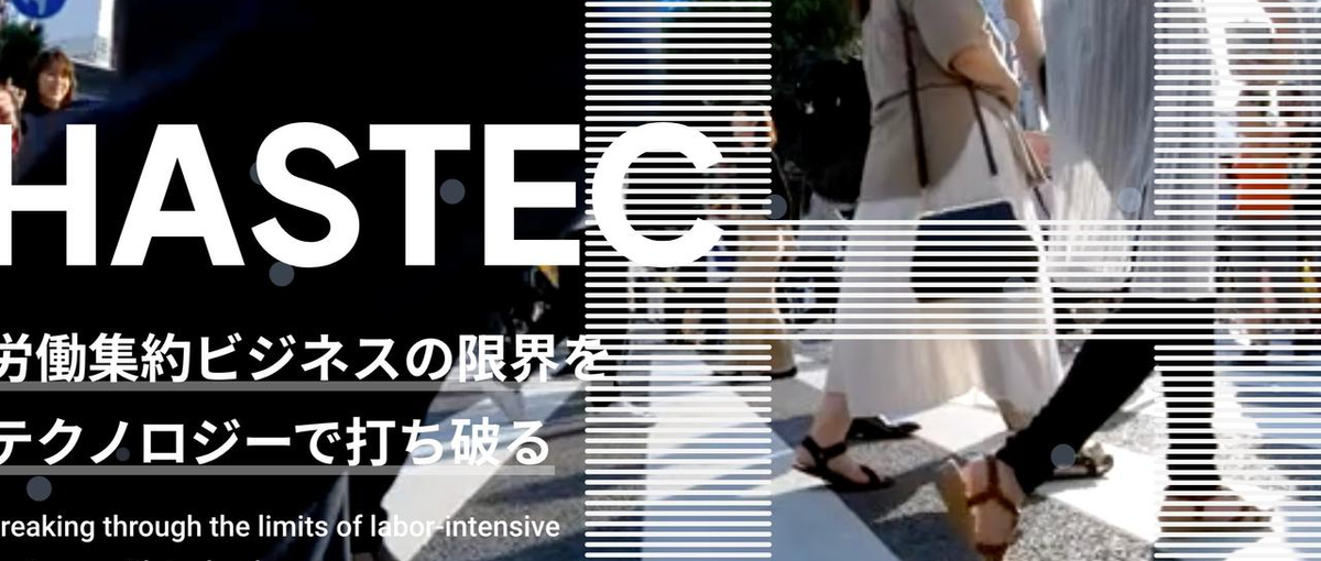 財務・経理のスペシャリスト募集！急成長テック企業で力を発揮しませんか？
