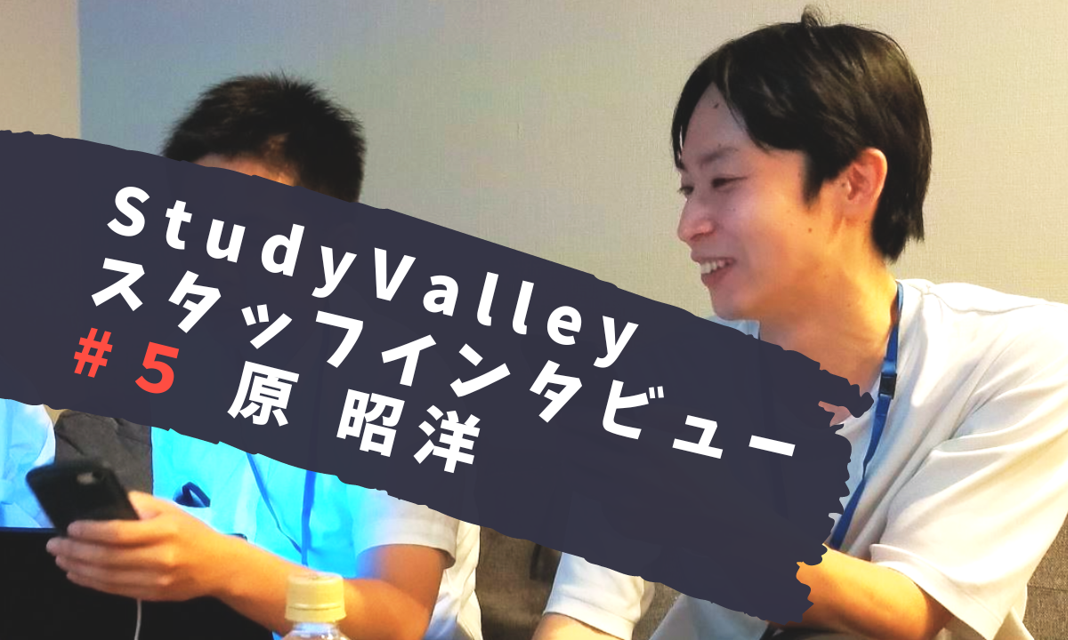 《社員インタビュー #5》実務経験なしからスタート！メキメキと力をつけ、開発チームの中心的存在に成長したエンジニア