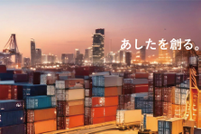 物流の現場で挑戦心を解放！提案営業で新しい価値を生み出す毎日を