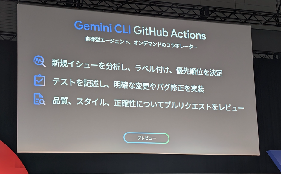Google Cloud Next Tokyo 2025 2日目に参加しました