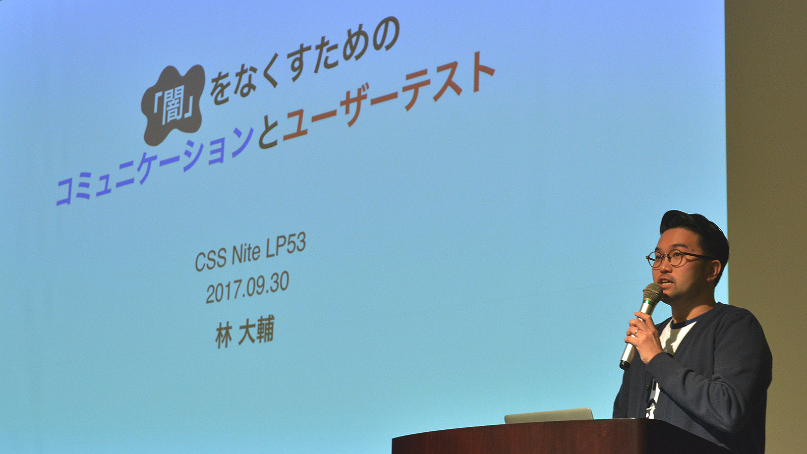 CSS Nite LP53 でお話しさせていただきました