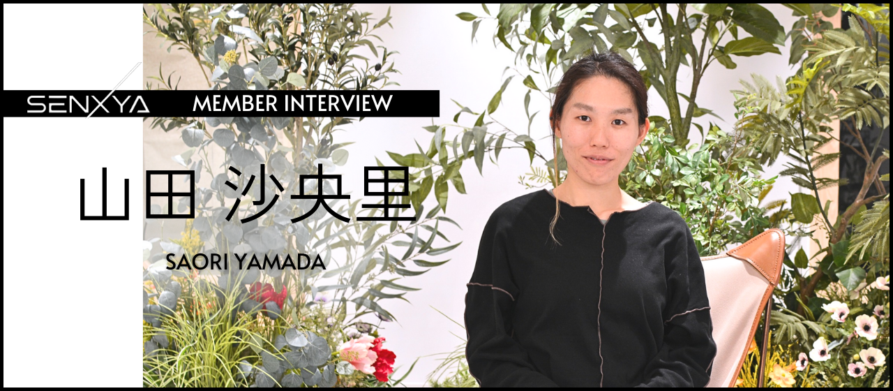 「すべては『ディズニーランドを作りたい』から始まった。」センクシャの本音と野望｜デザイナー・山田沙央里＜後編＞