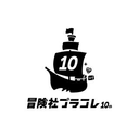 About 冒険社プラコレ