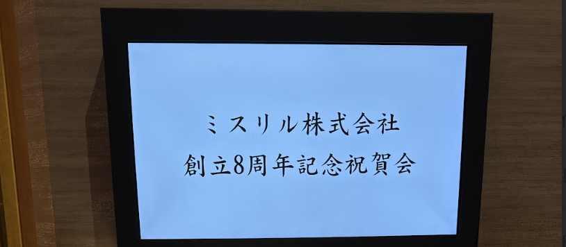 祝！8周年創立記念パーティー開催♫