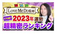 人気占い師とコラボYoutube企画は再生回数27万回超に！