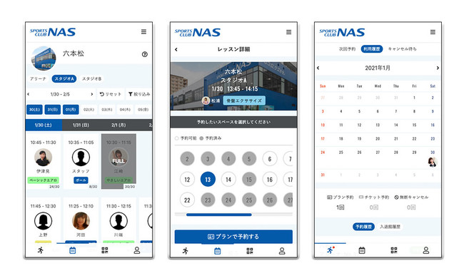 店舗・施設向け予約・決済システム「hacomono」が、スポーツクラブNAS
