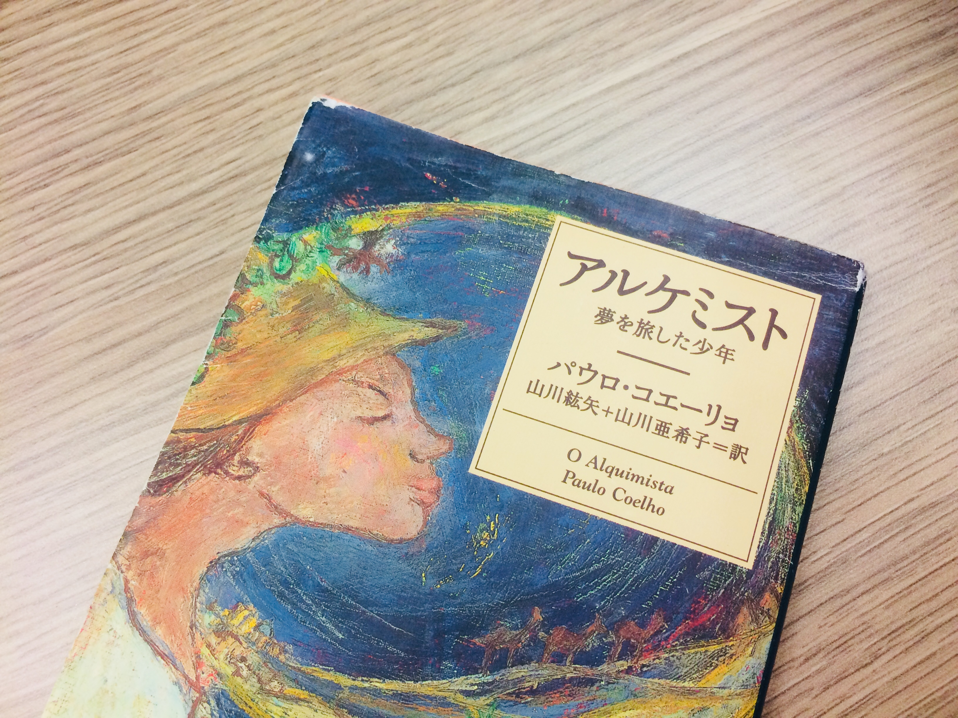 【SEKAISHA書房】本嫌いだったあの頃の自分に渡したい1冊がある