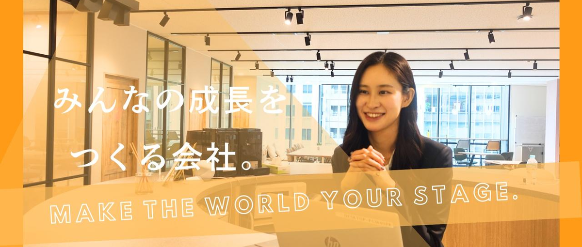 経理│ポテンシャル採用！税理士があなたの成長をサポート！