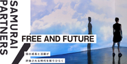 弊社のコンテンツを通してみなさんに  多くの感動！ワクワク！をお届けする日本一の会社を目指しています。