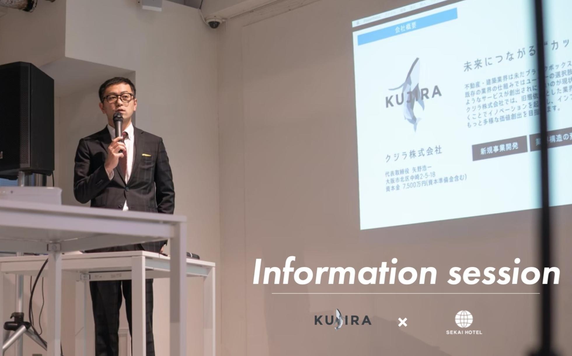 新大学2・3年生は必見！ 大阪/建築ベンチャーのインターンシップ説明会 - クジラ株式会社のその他の採用 - Wantedly