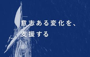 新しいミッション