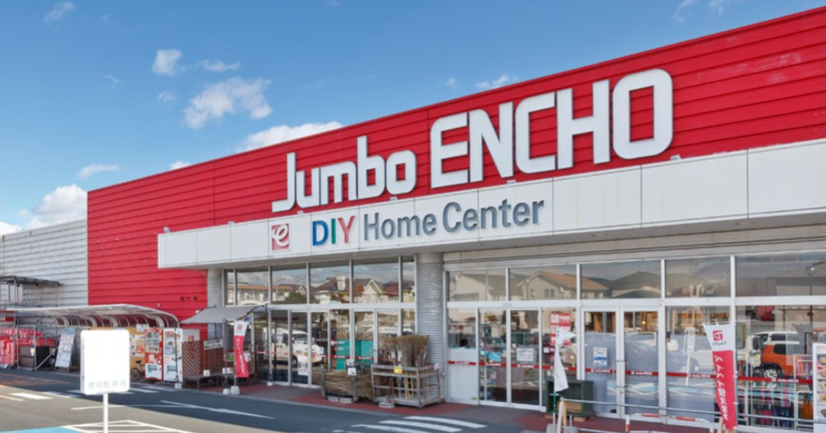 このお店に見覚えのあるアナタ。実はウチ、ただのホームセンターじゃないんです - 株式会社エンチョーのその他の採用 - Wantedly
