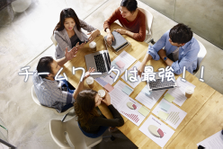 ITベンチャーが初期メンバー募集！WEBマーケティングのプロを目指そう