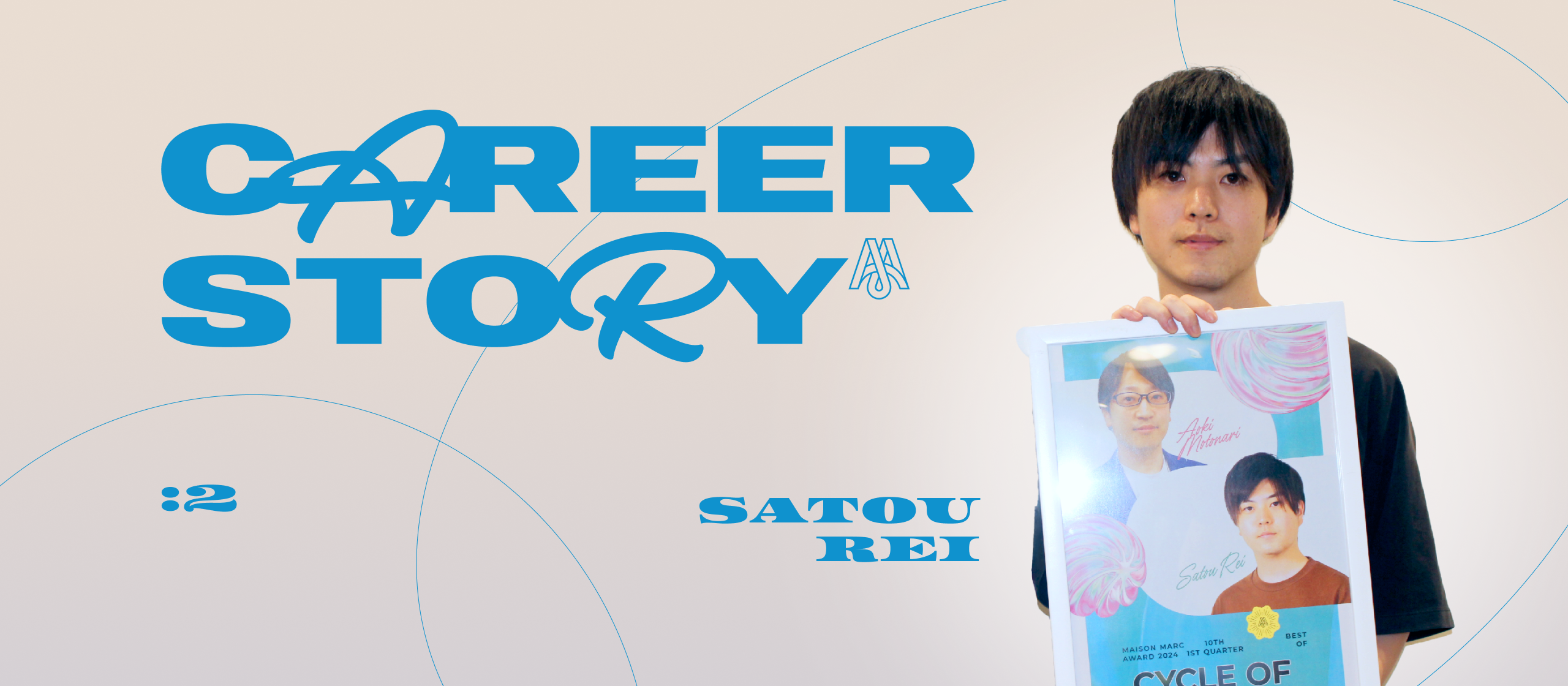 SES営業からアウトバンドコールの出向へ！“やりたい”を実現する環境を後押し。MAISON MARCで働くということ