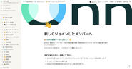 ドキュメント文化が浸透しています