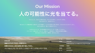 弊社は『人の可能性に光を当てる。』をミッションとし、クライアントの課題を解決するインフルエンサーを主軸にしたSNSマーケティング事業を複数展開しています。