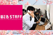 インサイドセールス！営業スキルを磨いて開拓をしてくださる方募集